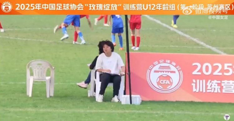 中国足协“玫瑰绽放”训练营U12年龄组（第一阶段苏州赛区）结营
