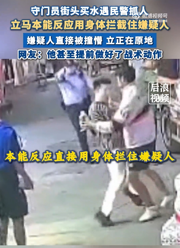 前苏宁门将遇到民警抓小偷，出于本能拦截协助民警抓获嫌疑人