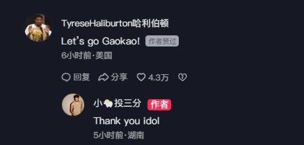 完美的句号！😍高三学子跳上课桌庆祝绝杀 哈利惊现评论区