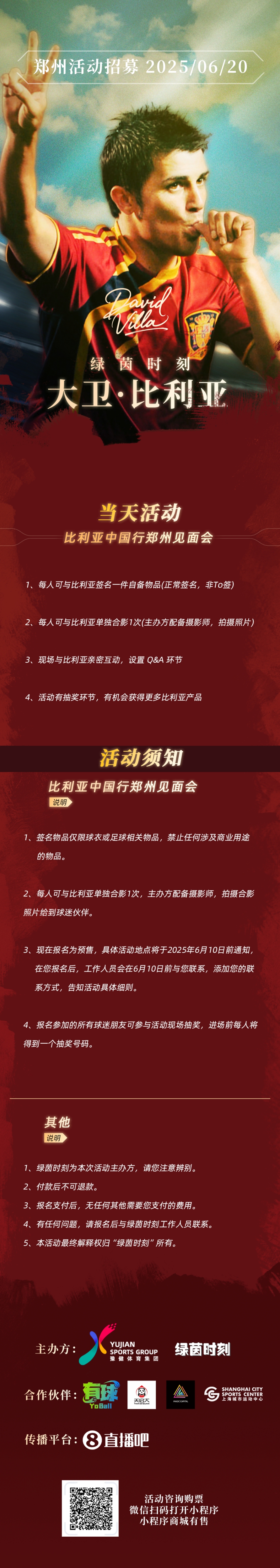 比利亚中国行郑州站见面会来啦！6月20日😃葫芦娃，郑州见！