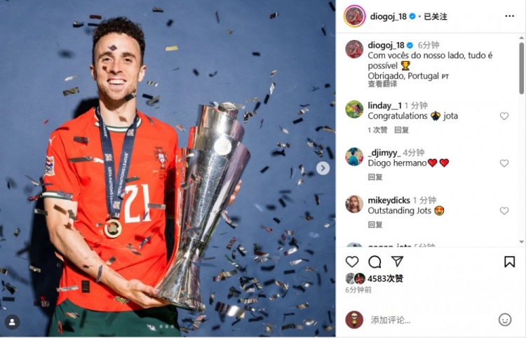 若塔晒照庆祝欧国联夺冠：有你们在我们身边，一切皆有可能🏆