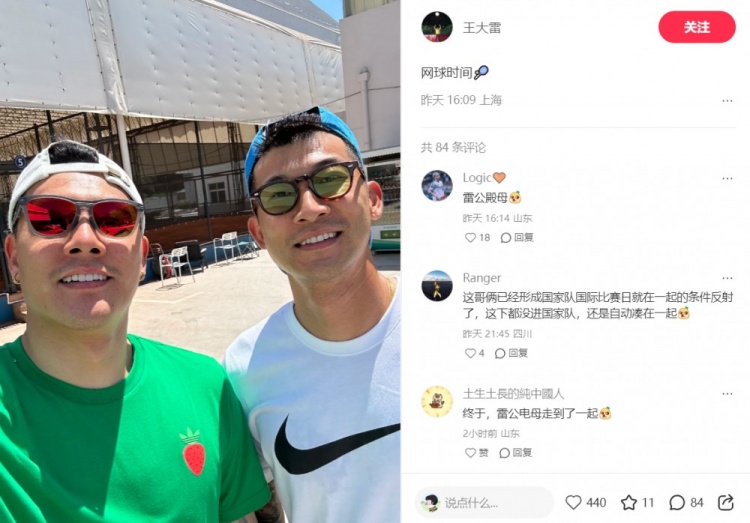 哥俩好！王大雷社媒晒与刘殿座合照，配文写道：网球时间🎾