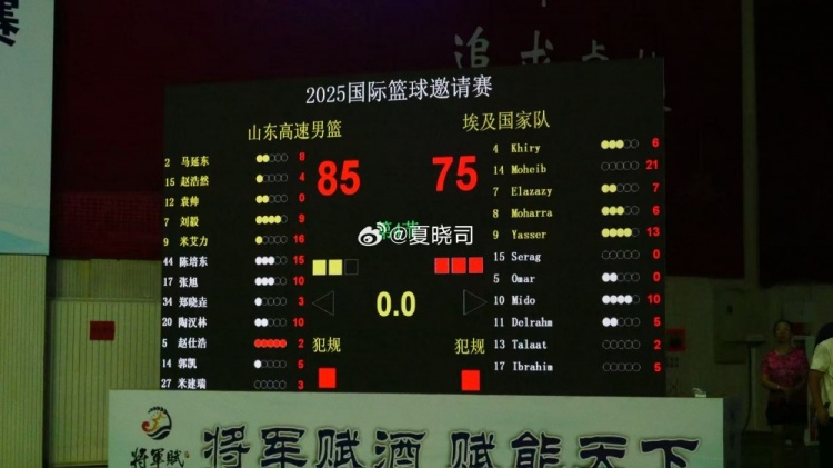 🏀山东队热身赛85-75击败埃及国家队 米艾力16分&陈培东15分