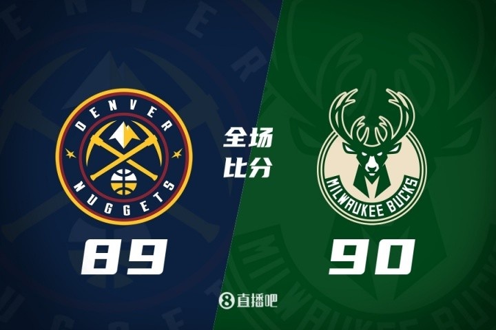 🏀夏联：布耶压哨三分绝杀 科马克-瑞安18分 雄鹿险胜掘金