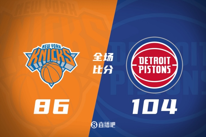 🏀夏联-霍兰28+11 詹金斯18分 达迪耶17分 活塞轻取尼克斯