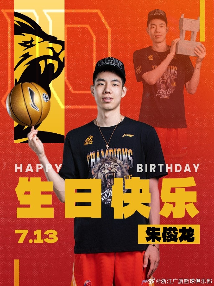 真挚的祝福！广厦队官博祝朱俊龙26岁生日快乐🎂🎂🎂