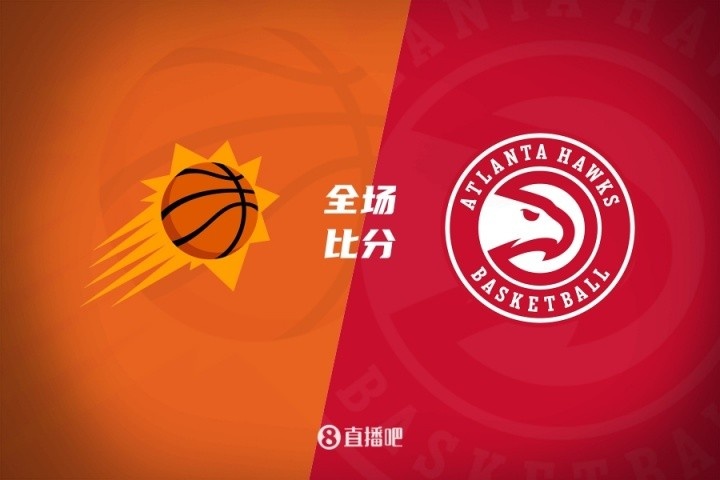 🏀夏联-纽厄尔18+11 巴夫金17中3 伊戈达罗18+9 老鹰击落太阳