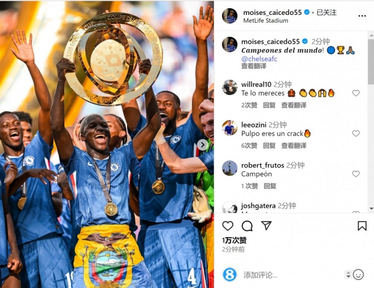 中场大闸！凯塞多社媒晒捧杯照庆祝夺冠：世界冠军！🔵🏆