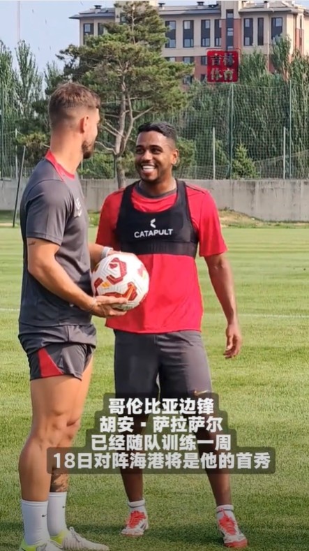 吉林省体育局：亚泰新援萨拉萨尔已随队训练一周，战海港迎首秀