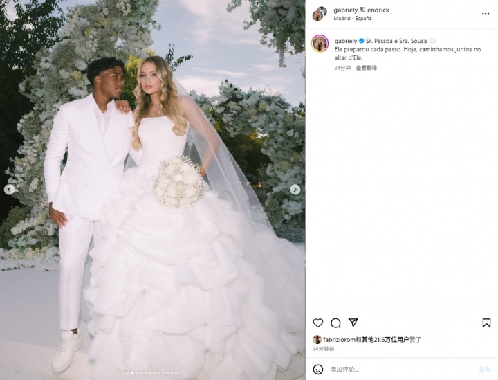 ❤️祝福！恩德里克晒婚礼照片：我们一起登上圣坛