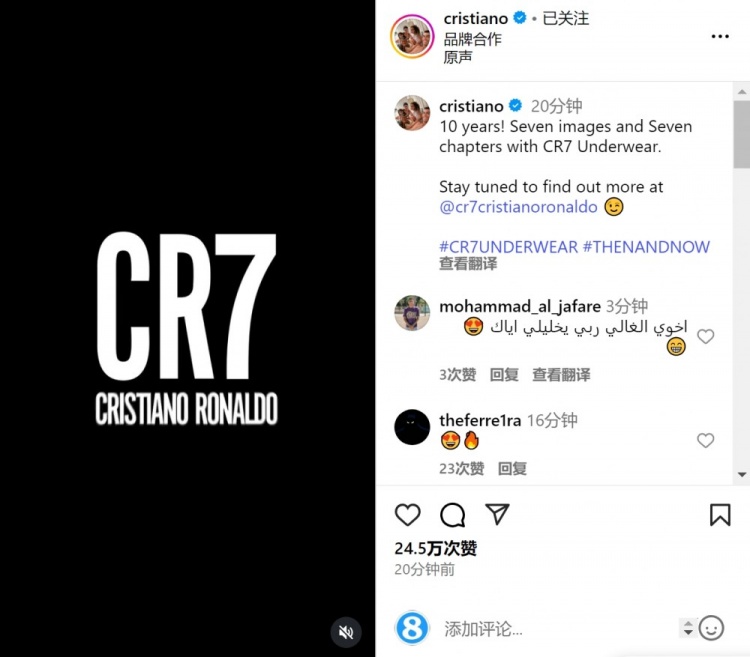 无敌身材！C罗社媒晒CR7内衣品牌宣传视频