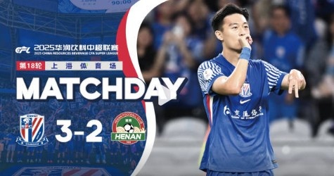 中超联赛第18轮 上海申花3-2河南俱乐部酒祖杜康  Match Day