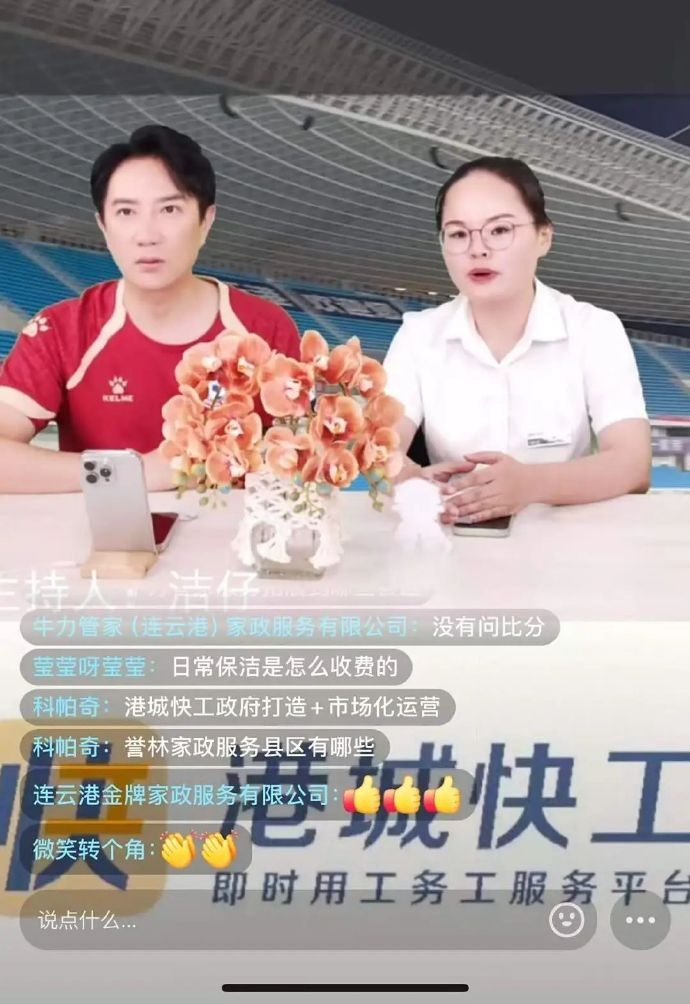 为服务好主场赛事，连云港市人社局举行“苏超”招聘专场活动