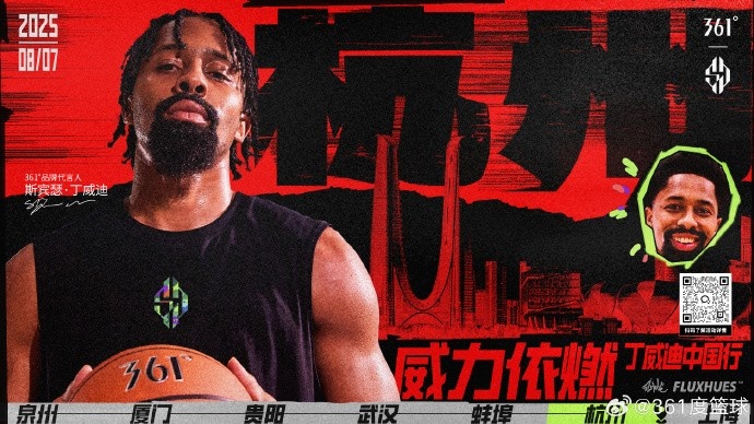 「威力依燃」丁威迪中国行！江南山水，人间杭州 8月7日杭州见~