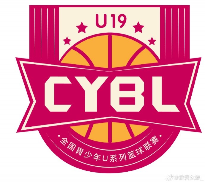 相关方面认为比赛不满足举办条件！全国U19青年女篮联赛首次取消